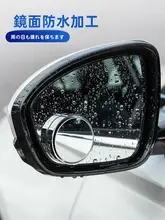 自動車 ミラー バックカメラ用 小型 鏡 360度 高画質 補助パーツ