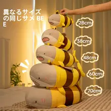 シャークビーぬいぐるみ【誕生日プレゼント・ユニーク・実用的】