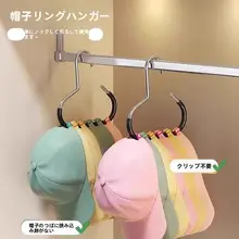 帽子収納ハンガー【多機能・英語ダックビルキャップ・家庭用】