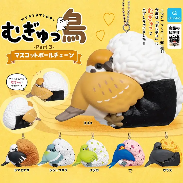 日本正規品 QUALIA パンバードガシャポン