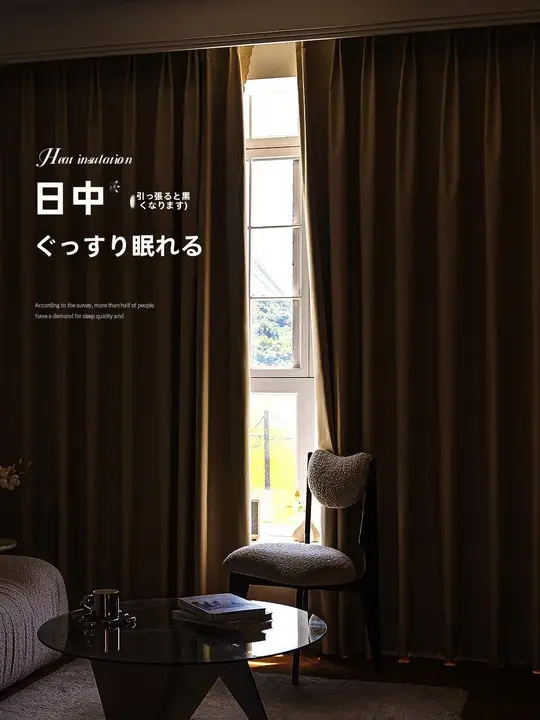 フック式遮光カーテン【断熱・UVカット・寝室用・穴あけ不要】
