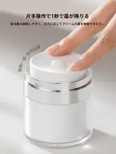 旅行用真空クリーム分配ボトル【化粧品用・押し出し式・携帯に便利】（セットアップ対応）
