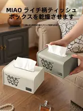 おしゃれな合皮ティッシュボックス【リビング用・高級感・軽やかさ】
