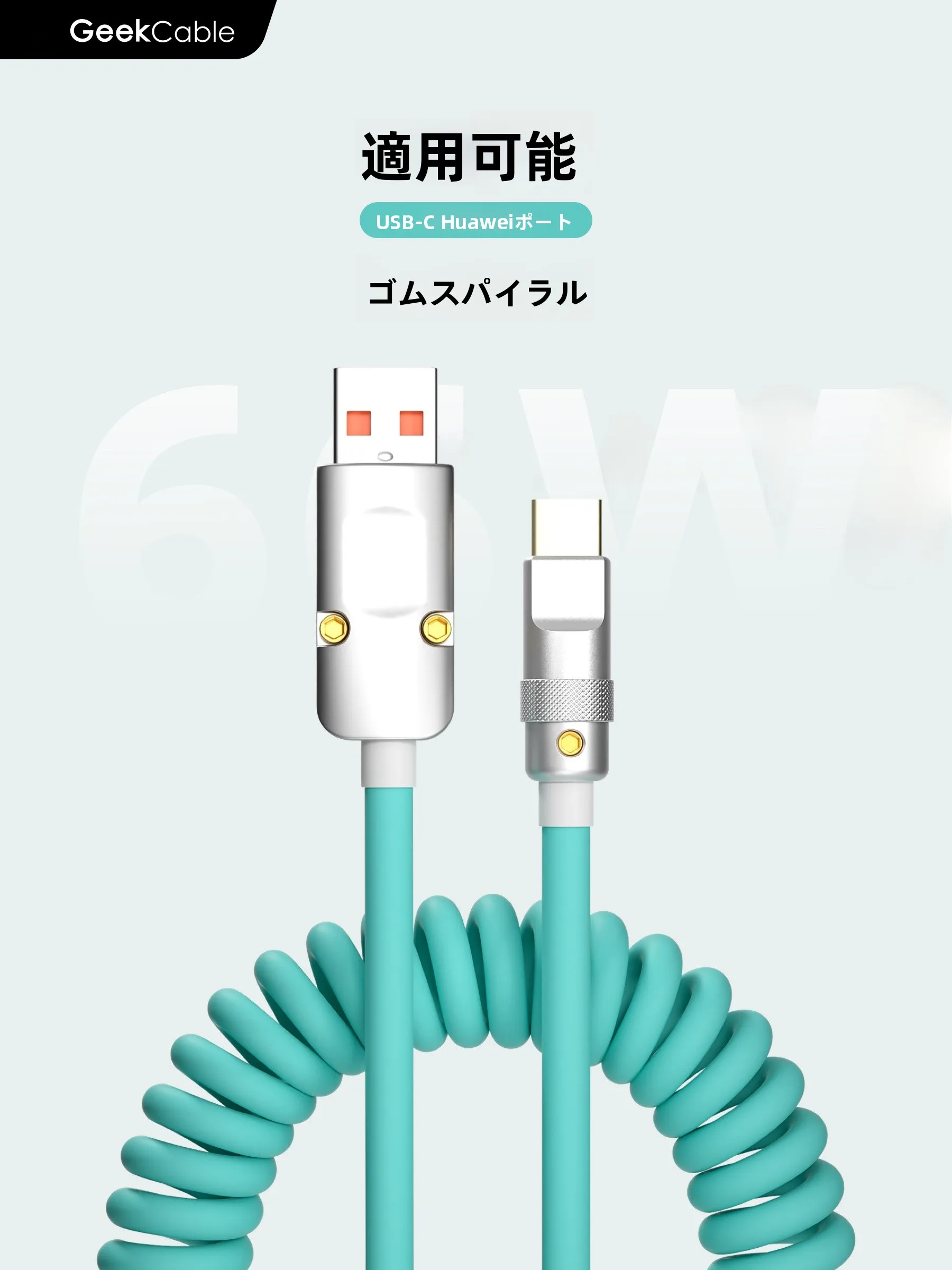 6in1ケーブルと3in1ケーブルの違いは？極上の柔らかさが選ばれる理由とは？
