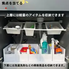 キッチンキャビネット用棚板収納ラック【穴あけ不要・伸縮可能・水切り袋対応】