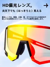 男女兼用 自転車用変色サングラス【風防・アウトドア・近視対応】
