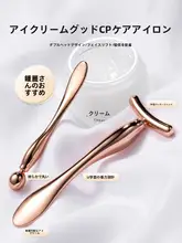 フェイススティック マッサージボール アイクリーム ロールスティック【フェイスマッサージ・美容ツール・】