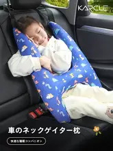 車内用 睡眠サポート クッション【シートベルト用・後部座席用・安全設計・首の圧迫防止】