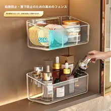 壁掛け化粧品収納ボックス【洗面化粧台用・仕切り付き・収納ラック】