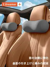 車用ヘッドレスト＆ネックピロー【運転席用・腰サポート・クッション】