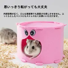 ハムスター用大型隠れ家【耐噛性・スペース広め・デザイン住宅】