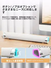 RGBデスクトップスピーカー【有線・Bluetooth対応・サウンドバー型・低音強化】