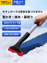 車用雪かきツール【フロントガラス用・冬季用・雪かきスコップ・ブラシ付き】