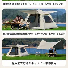 テント＆タープ二合一セット【アウトドア用・携帯型・折りたたみ・UVカット・厚手】