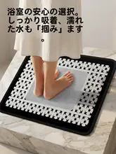 浴室用滑り止めマット【吸水・速乾・防止機能】