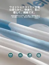 かわいいカートゥーンデザインの夏用シーツ【純綿・単品・学生寮用】