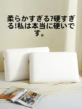 高反発メモリーフォーム枕【頚椎サポート・型崩れしない・厚み増し・快眠用】