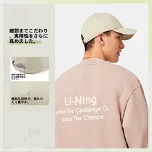 LINING 通気性のある快適な硬顶野球帽【ユニセックス・スポーツライフスタイル】
