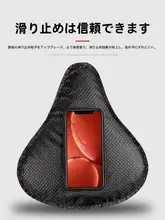 快適な使用感の電動自転車用サドルパッド【高密度シリコン・極上の柔らかさ・持続的サポート】