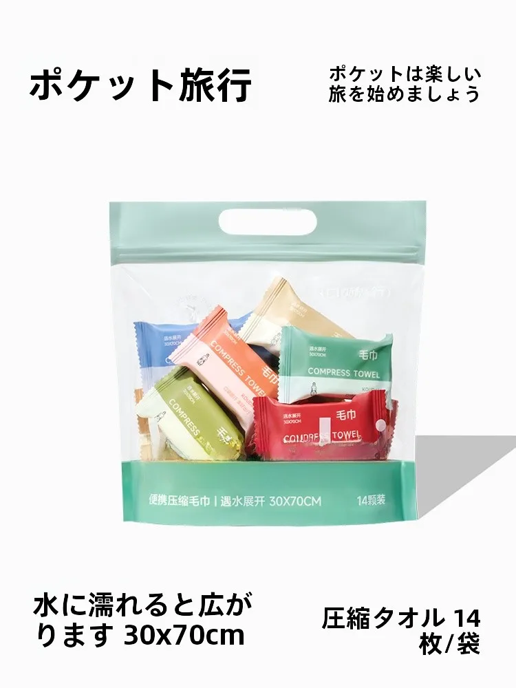 KOUDAI 旅行用圧縮タオル：軽量かつ使い捨ての旅行に最適な洗顔・バスタオル
