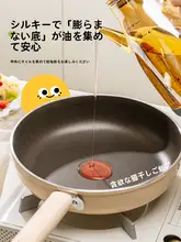 Suncha 深型チタン製フライパン【焦げつきにくい・家庭用・牛肉と卵焼きに最適】