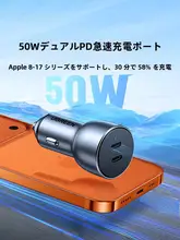 車用急速充電器【シガーソケット用・USBタイプ・高出力】