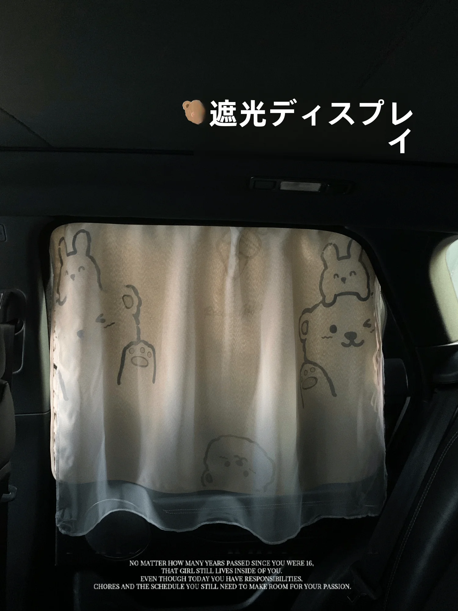 断熱シート カーテン は本当に効果あるの？車用サンシェードで夏の窓の外の光を完全に遮る方法とは