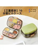 大容量 薬整理ボックス【プラスチック製・七日分・十格仕切り・朝昼晩対応】（セットアップ対応）