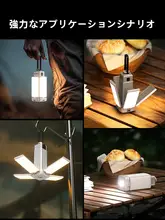ポータブル充電式キャンプランプ【長時間使用可能・テント用・雰囲気作りに最適】