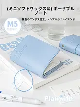 Planwith ソフトカバーリングノート M5【活用しやすい・日記・手帳・学生用】
