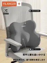 腰枕 オフィス 椅子 長時間座る人 吸湿性 メモリーフォーム 首枕 腰用クッション