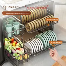 ダブルレイヤー食器収納ラック【キッチン用・防塵・水切り機能あり】