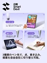 SmartDevil スタイラスペン タッチペン iPad対応 タブレット スマホ マグネット式 高精度 汎用 手書き 描画 動画編集
