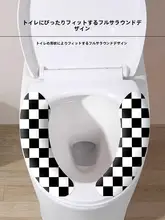黒白色 洗えるトイレマット【貼り付けタイプ・四季対応・家庭用】