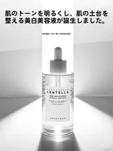 肌の透明感を引き出す！積雪草エッセンス【クリーム・化粧水・保湿ケア】
