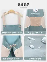 防水・防油のキッチンエプロン【家庭用・春秋向け・女性用】