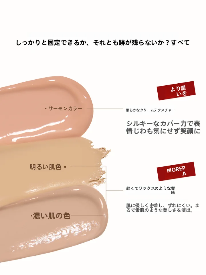 三色コンシーラー【クマ・シミ・ニキビ跡対応・顔用・目元用】