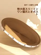 耐久性に優れた猫爪板兼猫窝【丸型・段ボール製】