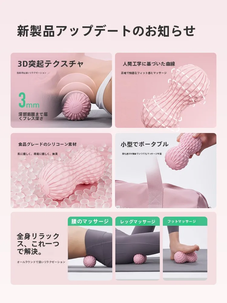 Keep ヨガマッサージボール：腰・首・足裏用の多部位深層筋膜ケアに最適なマルチコンタクトボール