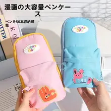 多彩なデザインの大容量文具ケース【小学生用・ペンポーチ】（セットアップ対応）