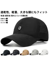 速乾性のメンズ夏用薄手日除け帽子【通気性メッシュ・野外活動適用・キャップスタイル】