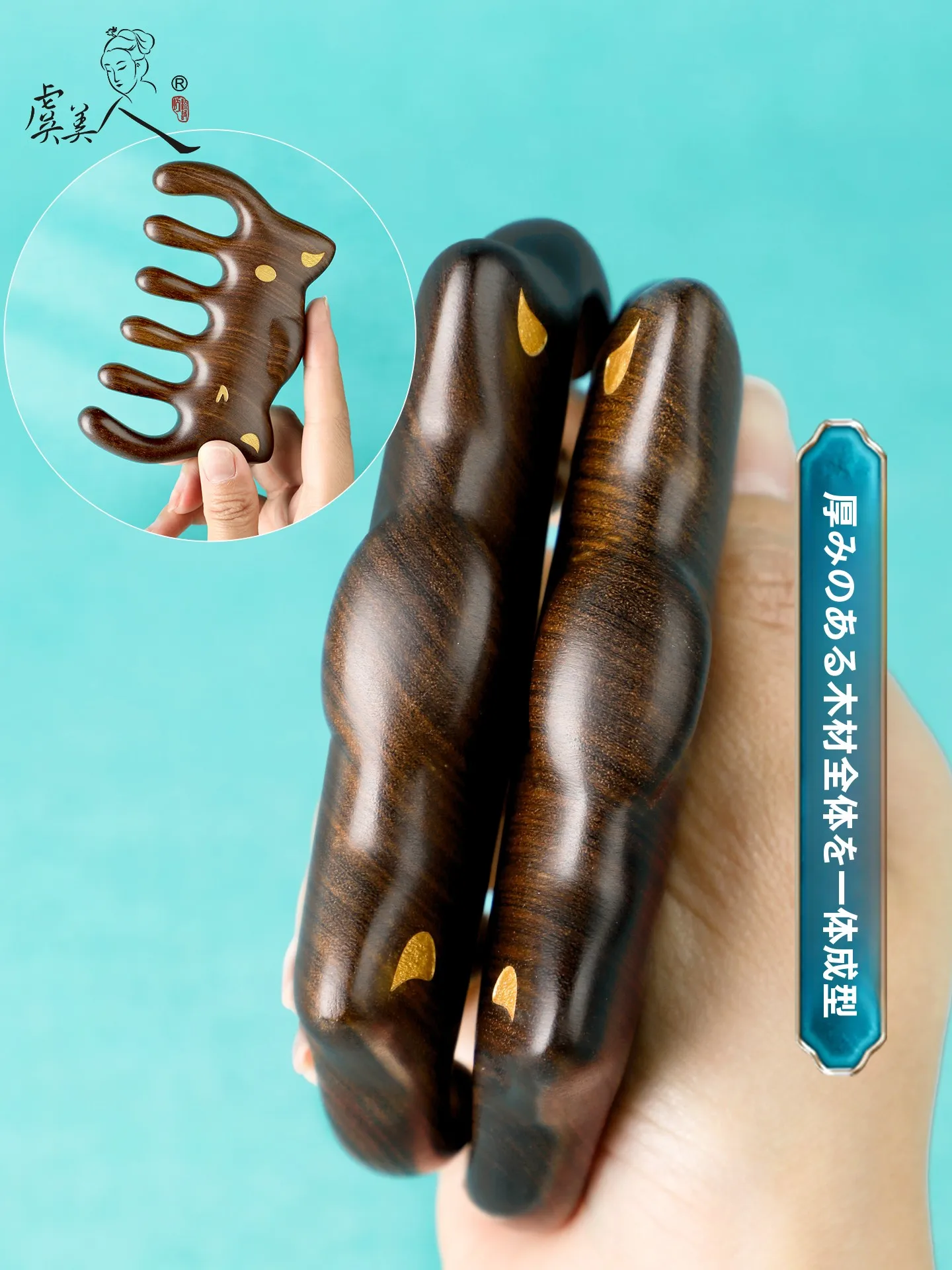 黒檀材の小馬型マッサージブラシ：頭皮マッサージに最適な天然木製アイテム