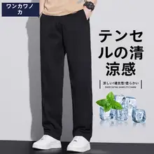 黒色天絲製リラクシングパンツ【夏用・薄手・ゴムウエスト・ストレート・大きめサイズ】（セットアップ対応）