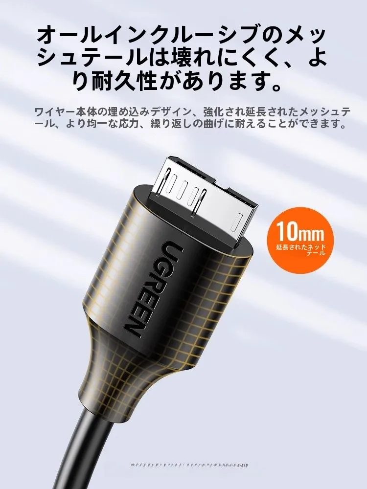 SATA USB変換アダプタの仕様と実用性：USB3.0外付けハードディスクケーブルUS130の詳細解説