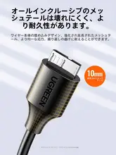 USB3.0外付けハードディスクデータケーブル【電源供給・パソコン接続用・互換性シームレス】