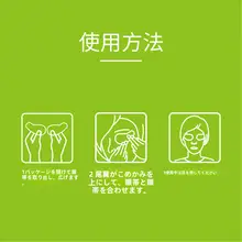 目元ケア用ハーブ抽出アイマスク【ルテイン配合・冷却効果・天然成分】