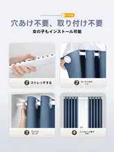 穴あけ不要な取り付けカーテン【遮光・伸縮棒付き・バルコニー用】（セットアップ対応）