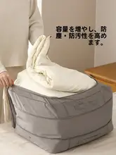 衣類や布団をスッキリ収納！圧縮収納袋【羽毛布団・シルク布団も対応】