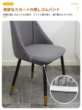 深弧形椅子カバー【高級感あり・防猫抓・厚手・弾力性】