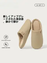 静音設計の涼感サンダル【防滑・ソフトソール・男女兼用】